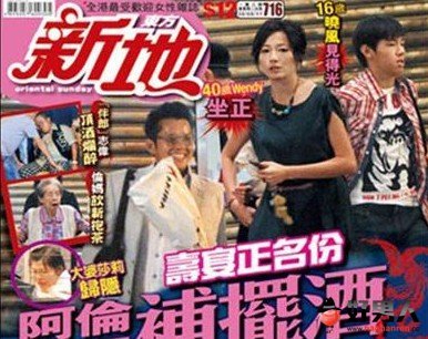 谭咏麟,杨洁薇,温拿乐队,朱咏婷,张国荣