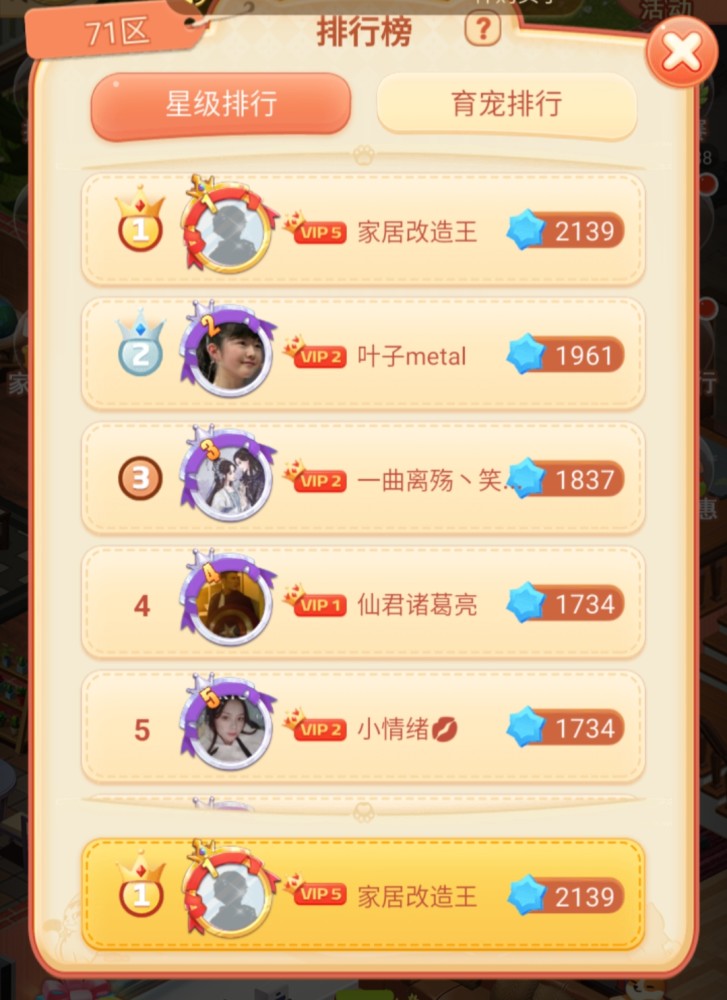 小游戏排行榜_小游戏美女