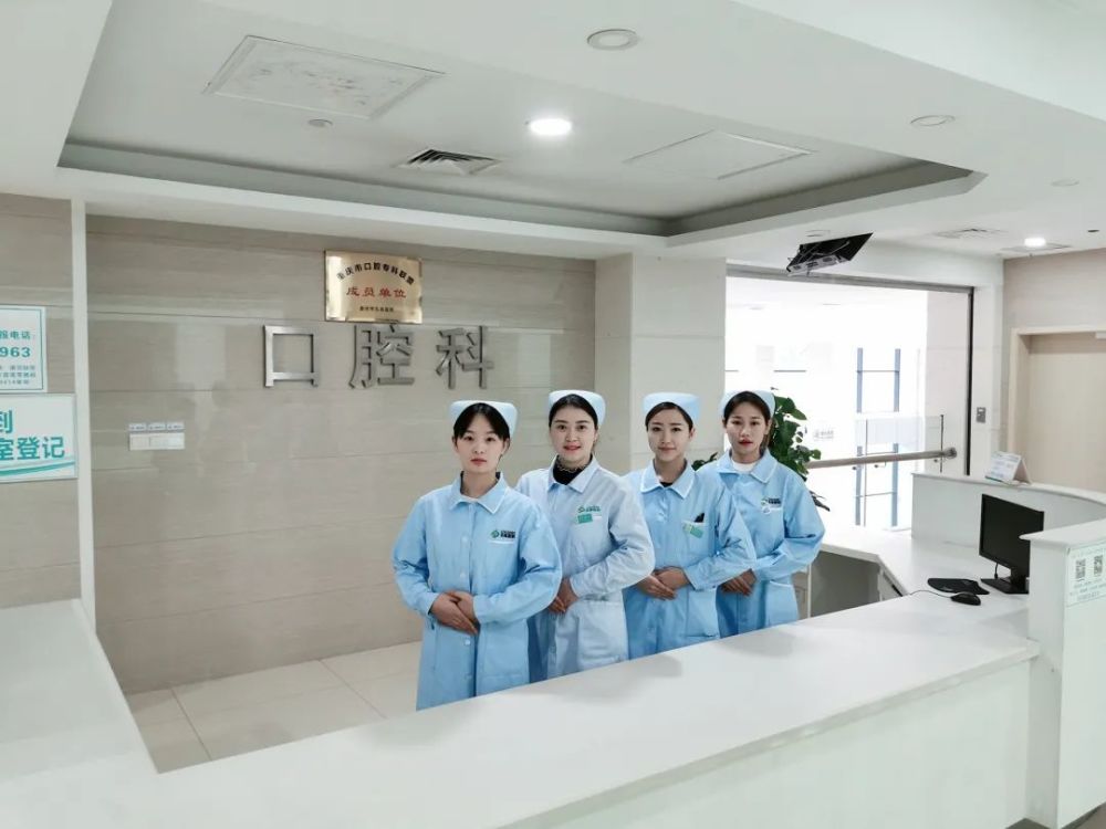 重庆市东南医院口腔科简介