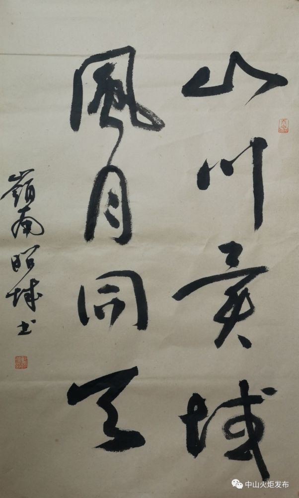 笔墨有情意,书法聚人心!火炬区文艺志愿者与您"艺"起加油,共克时艰!