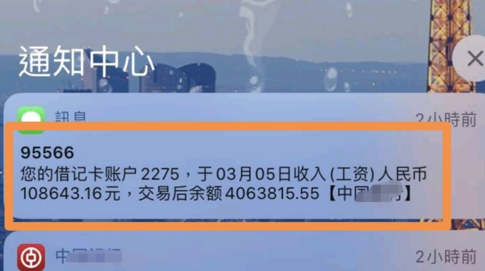 公司董事长晒"6位数工资"惹人羡慕,卡里余额成焦点,"就不能含蓄点"?