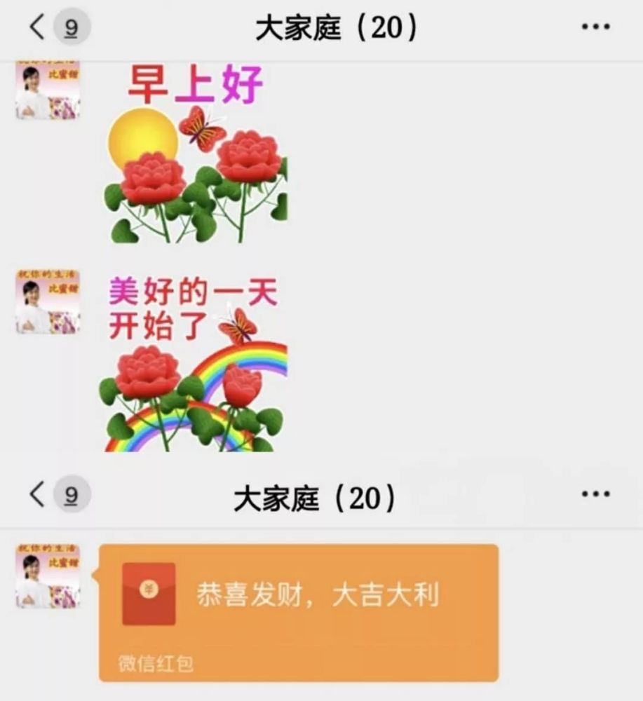 家庭微信群聊名大赏