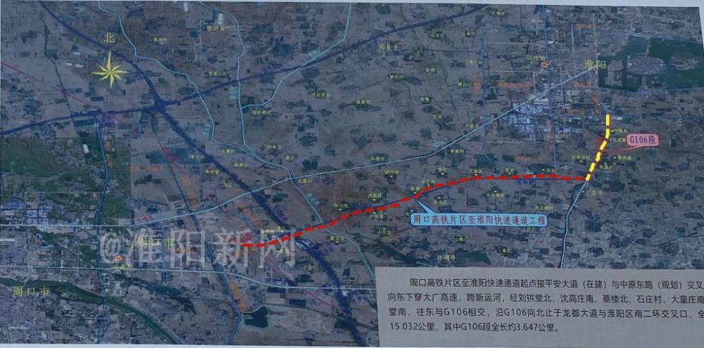 周口高铁片区至淮阳快速通道g106段效果图