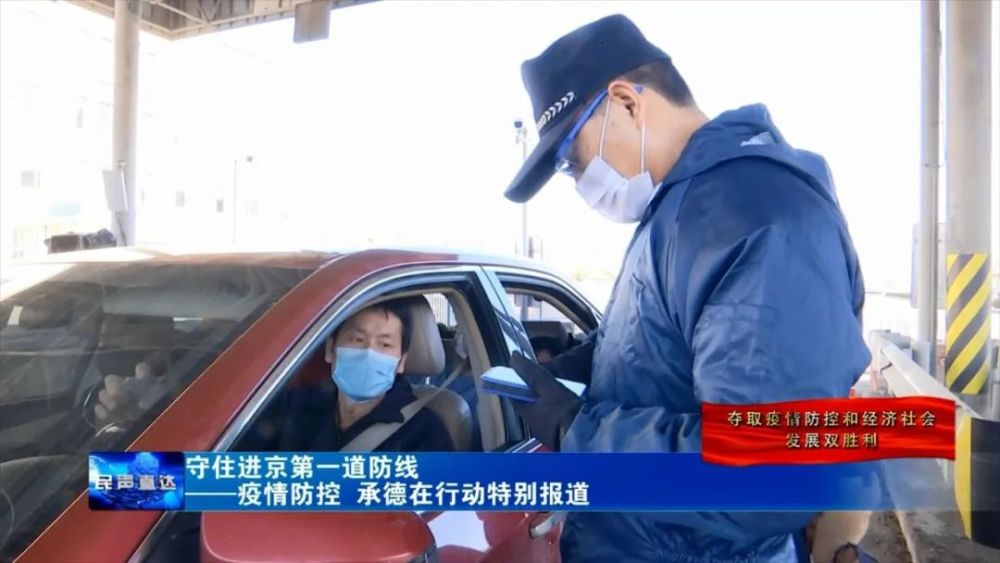 疫情期间承德中院线上"讨薪" 解民忧
