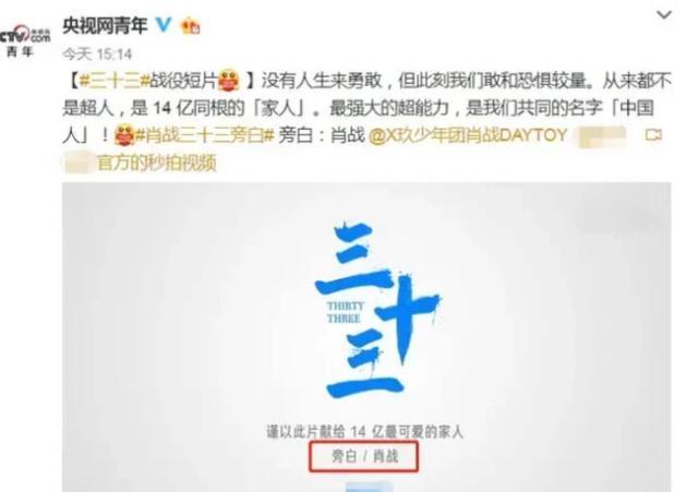 肖战陷入粉丝事件惹争议,被央视点名正能量防疫短片,点赞表扬!