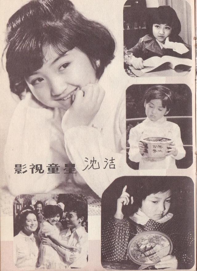 02 沈洁大红了之后,照片,挂历满天飞,和许多80年代的当红女星一样.