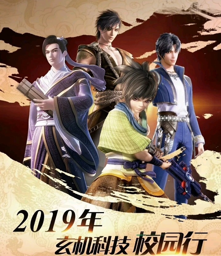 玄机科技又一动漫谢幕,有多少人还记得这部动漫么?