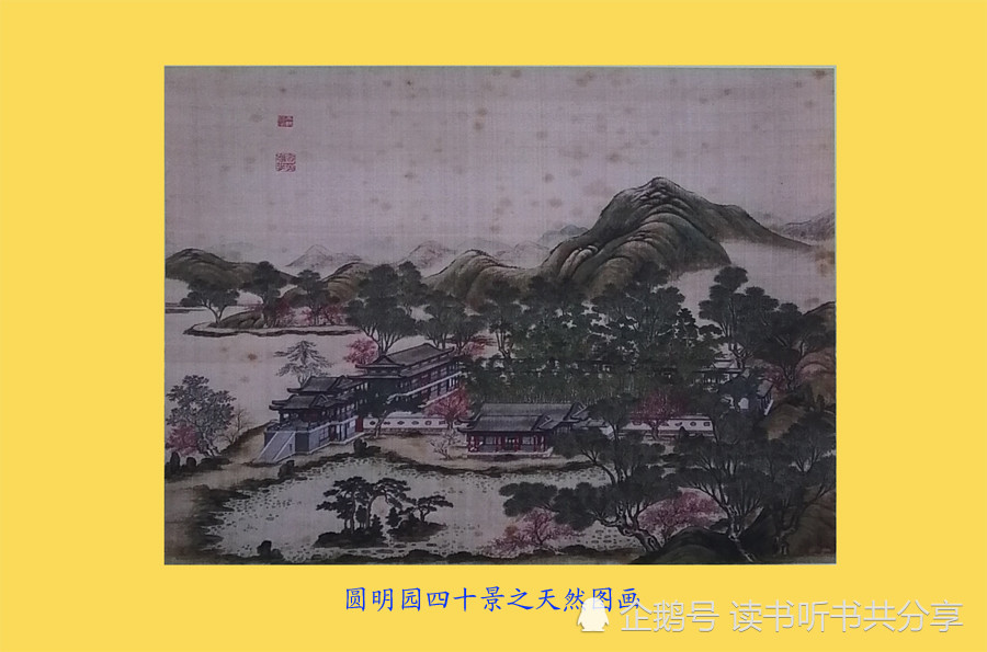 在风景如画的圆明园里,这个景点敢叫天然图画,该有多美