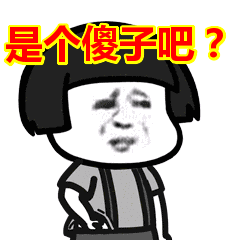 有个