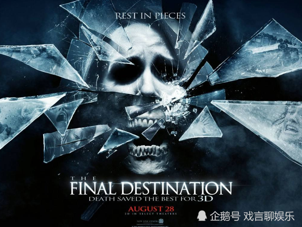 死神来了,恐怖,惊悚,电影,影评