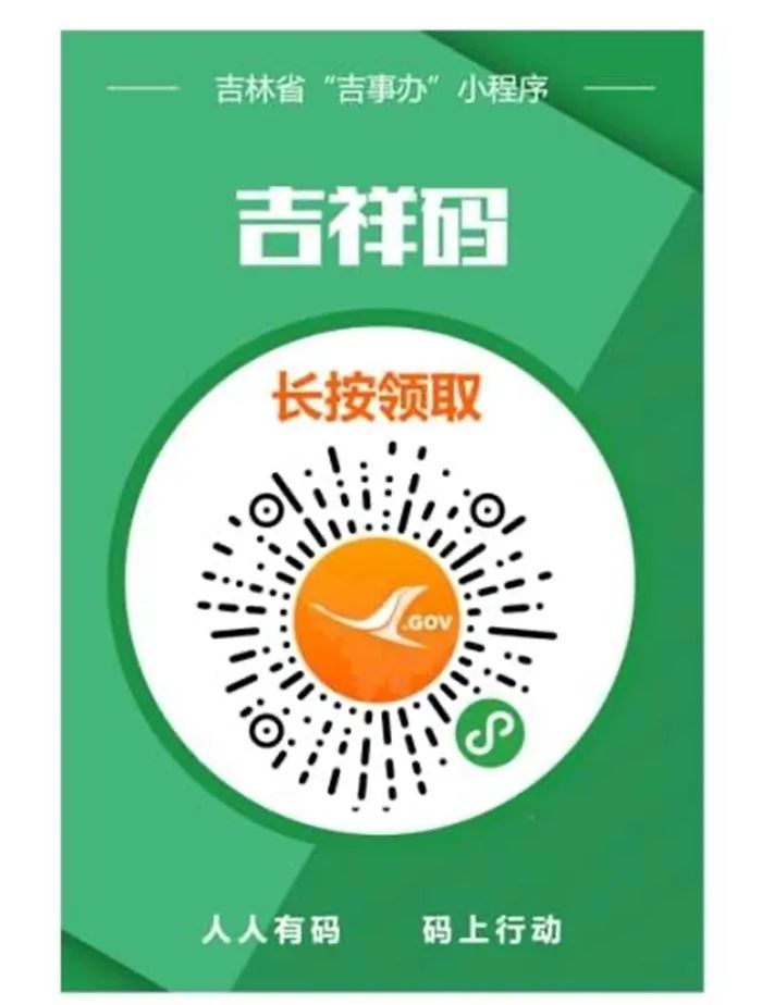 吉林省政务服务和数字化建设管理局局长宋刚介绍,下一步,吉林省政数