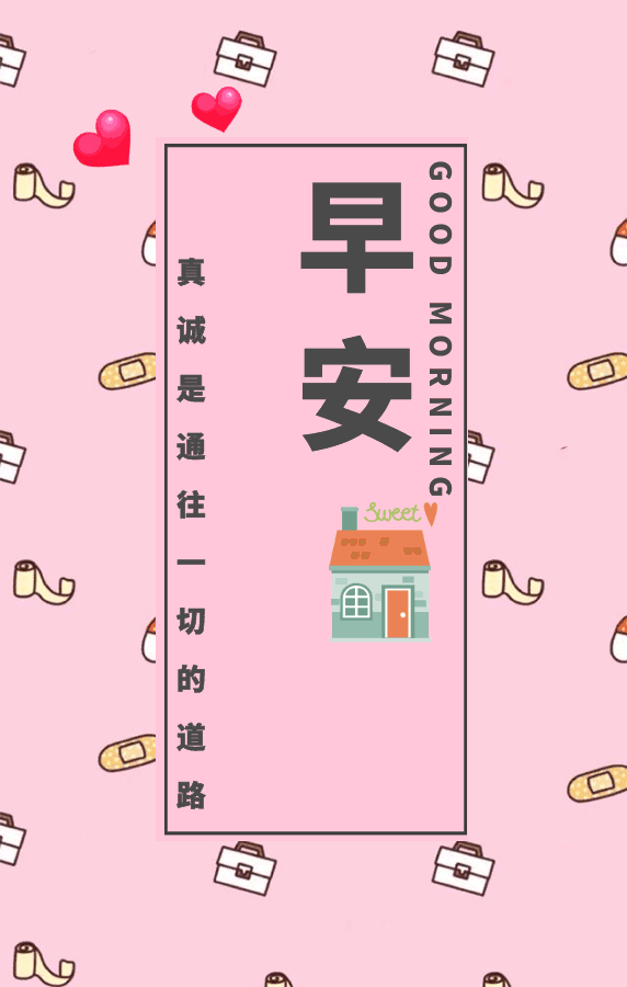 早安心语励志正能量活着不是要跟任何人比较