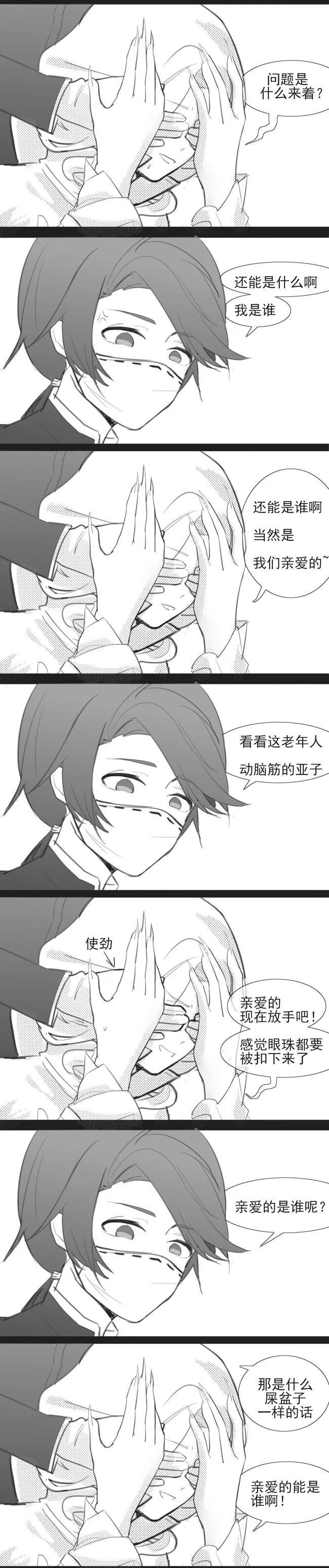 【第五人格漫画-摄殓】猜猜我是谁?