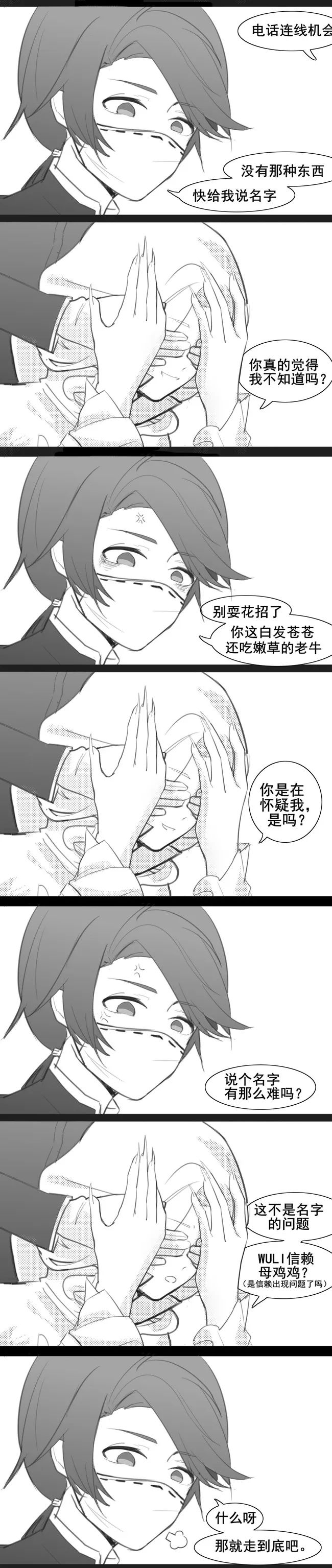 【第五人格漫画-摄殓】猜猜我是谁?