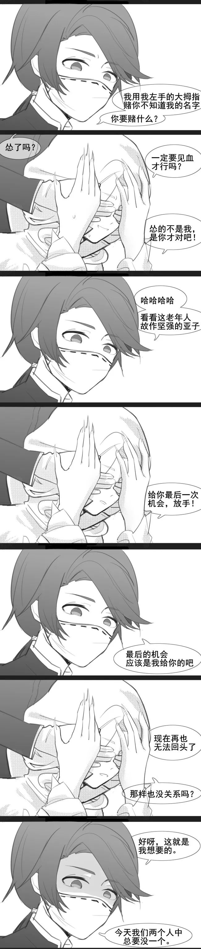 【第五人格漫画-摄殓】猜猜我是谁?