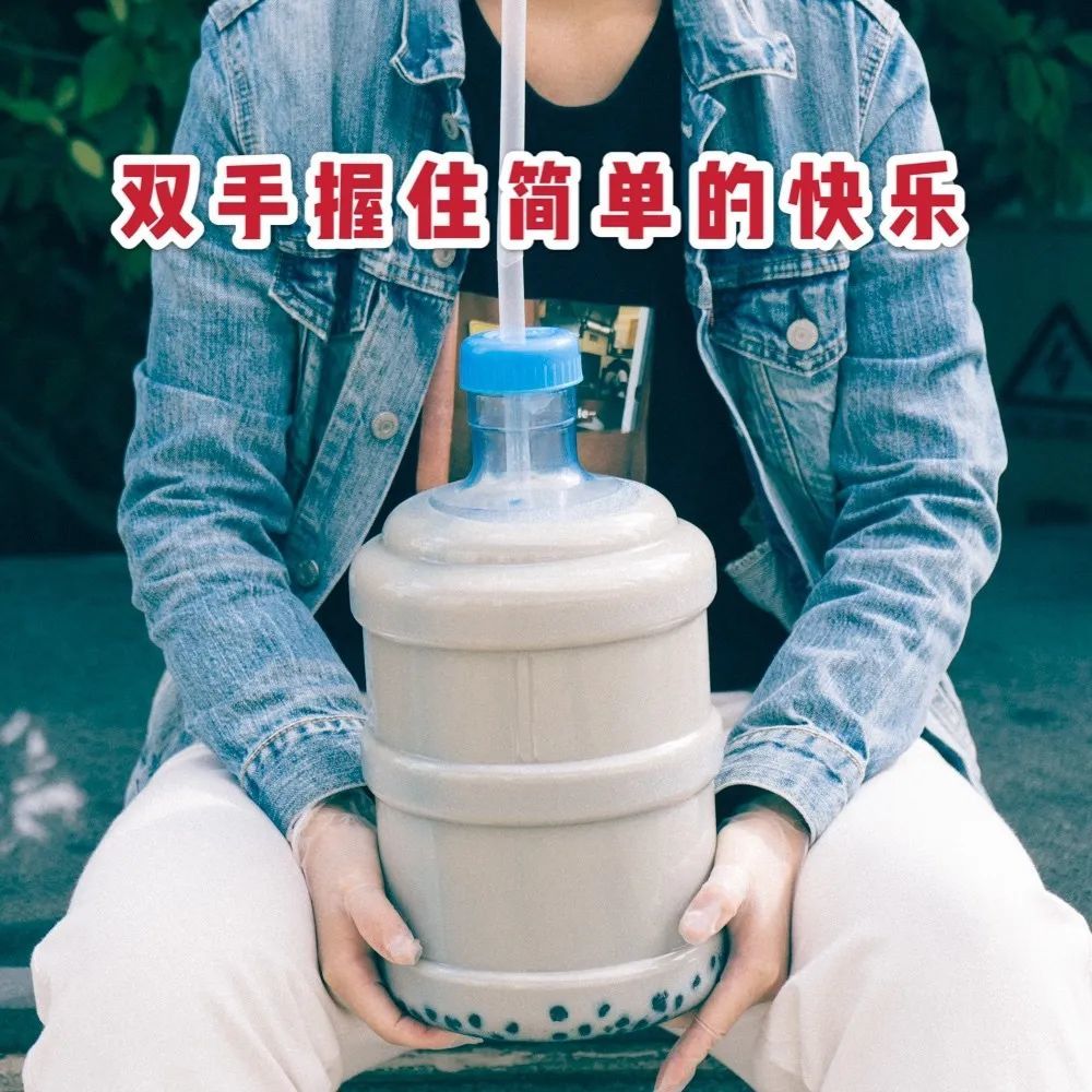 5l装奶茶全家桶!我先喝到了