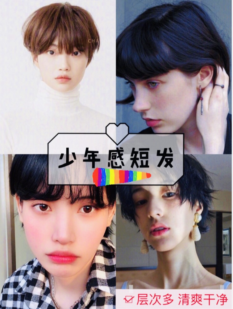 少年 感短发,关键词:清爽,干净,元气