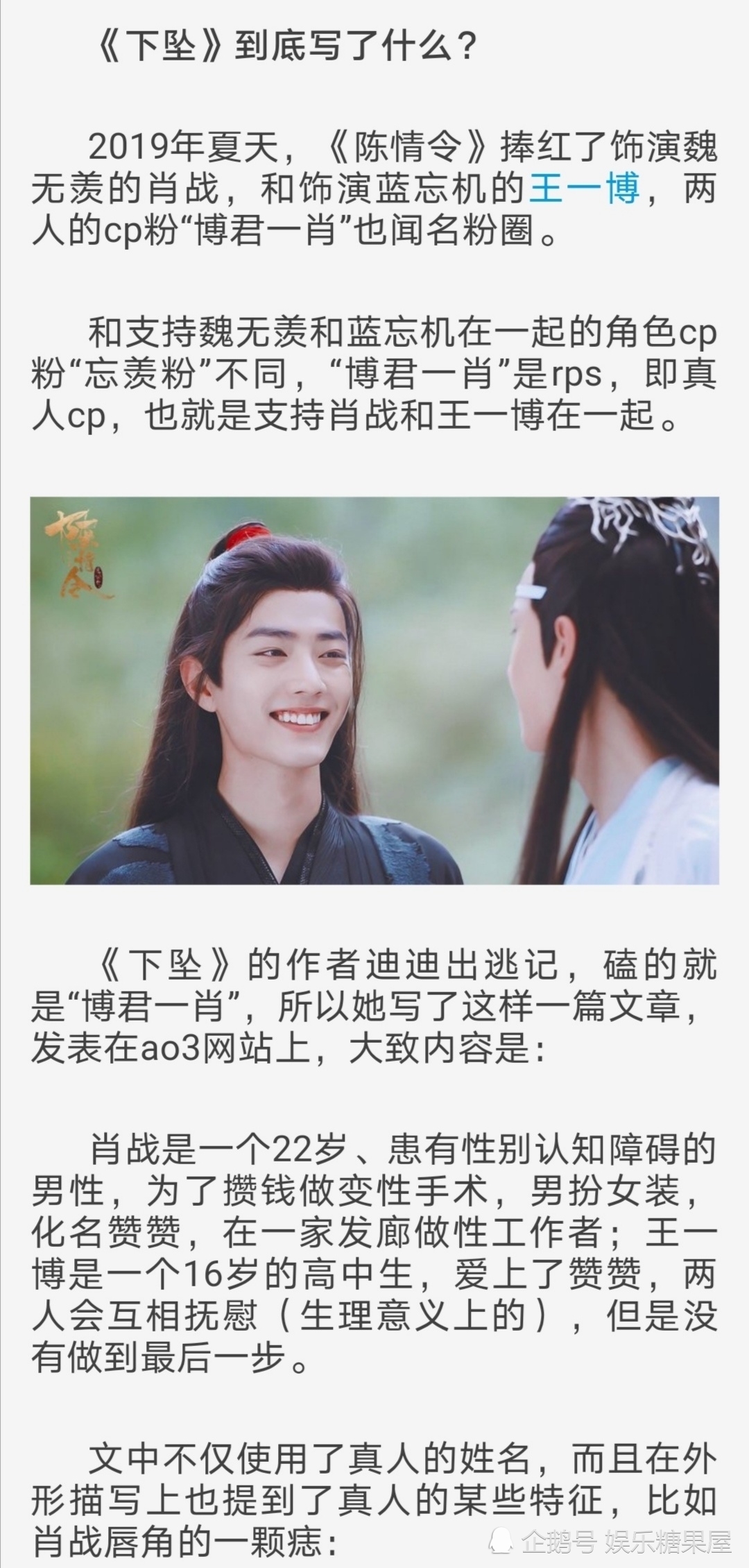 说肖战该