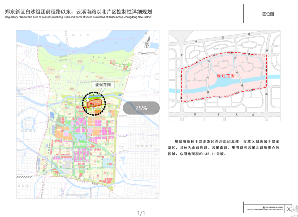 郑东新区白沙科学谷起步区最新规划图出炉