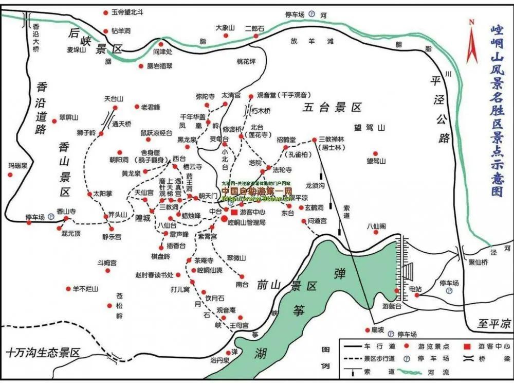 崆峒山,崆峒山景区,雷声峰,古镇