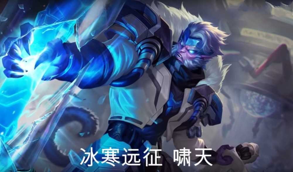 孙悟空冰寒皮肤"啸天"公布,达摩建模"太猛"不敢看,白起碾压典藏!