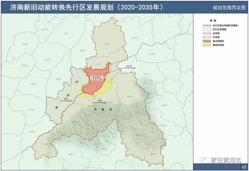 济南新旧动能转换先行区发展规划来了!