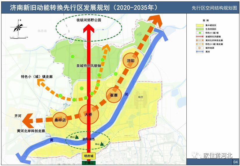 济南新旧动能转换先行区发展规划来了!