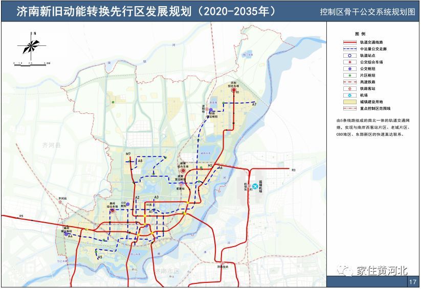 济南新旧动能转换先行区发展规划来了!