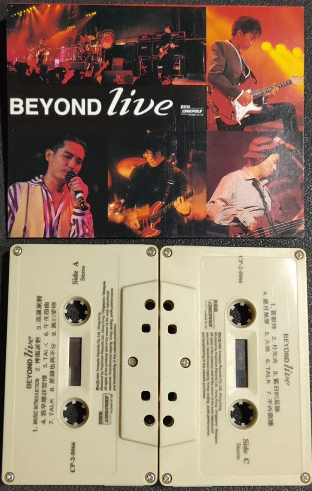 永恒的beyond乐队,beyond乐队音乐之路,珍稀音乐磁带盘点