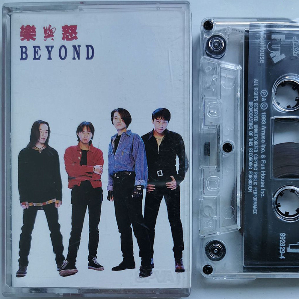永恒的beyond乐队,beyond乐队音乐之路,珍稀音乐磁带盘点