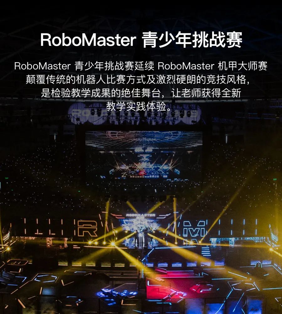 dji大疆创新发布机甲大师 robomaster ep