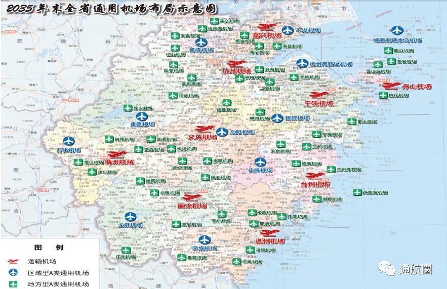 《浙江省通用机场布局规划(2020-2035年)(修编)》印发