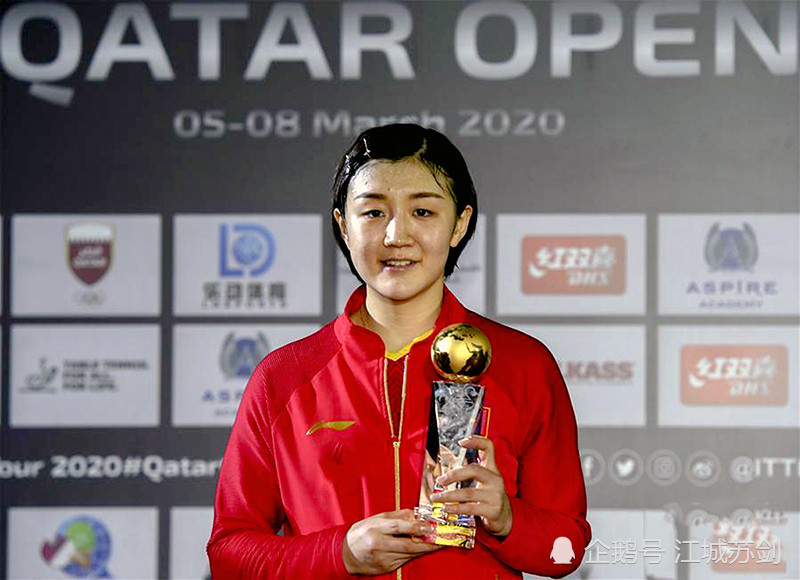 陈梦夺得卡塔尔乒乓球公开赛女单冠军