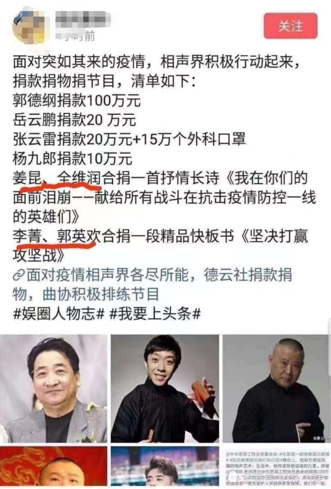 相声,郭德纲,姜昆,德云社