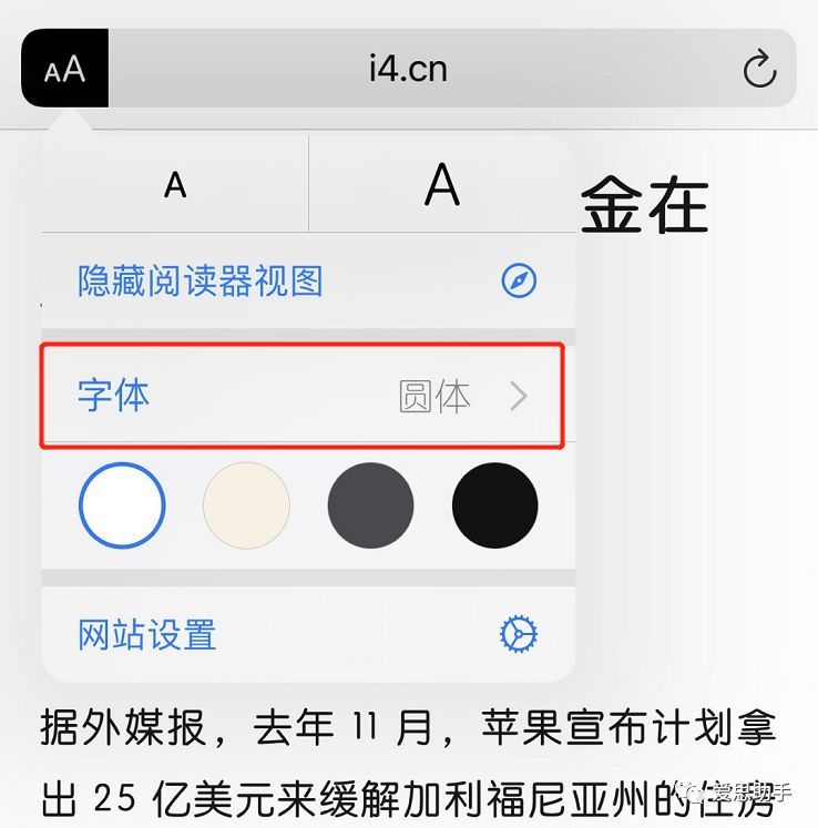 iphone 11 如何调整字体?