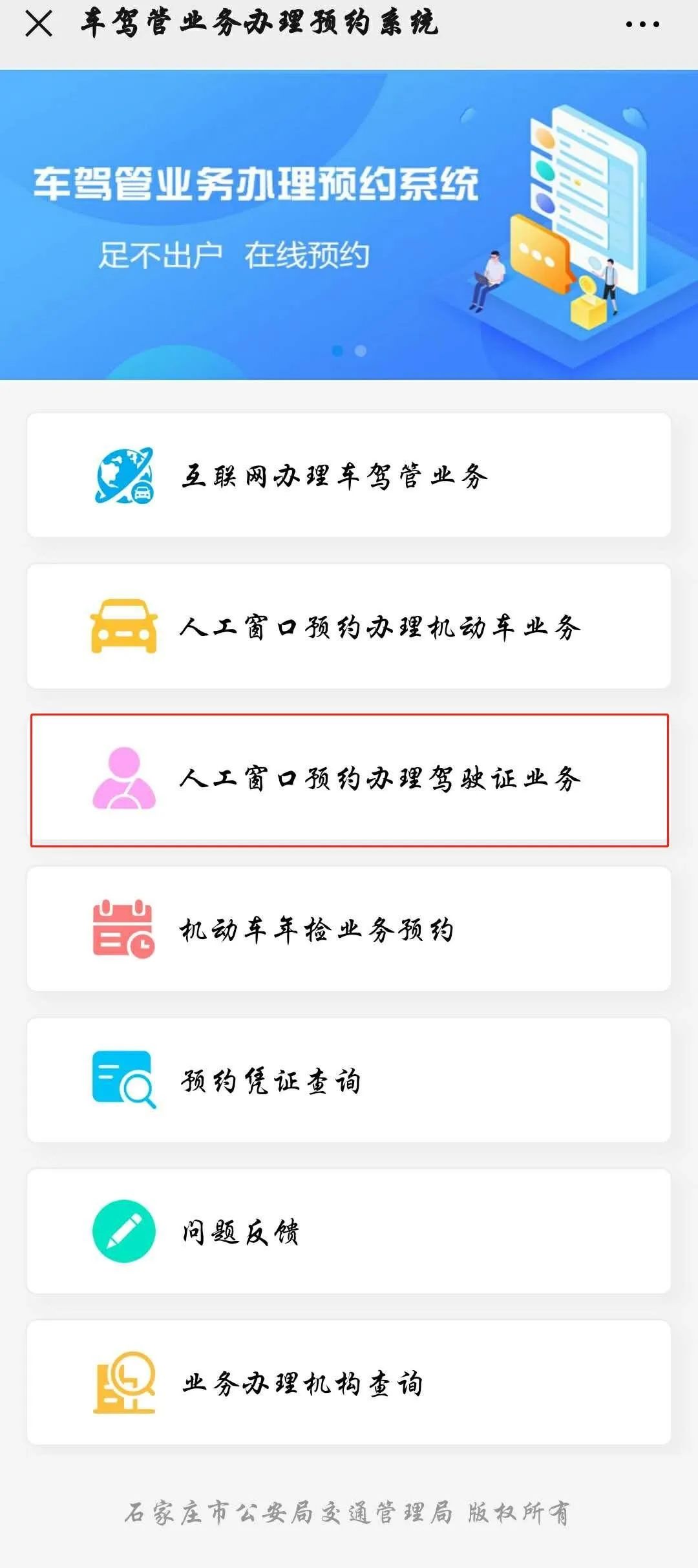 查看说明后 勾选"同意" 点击"立即预约"