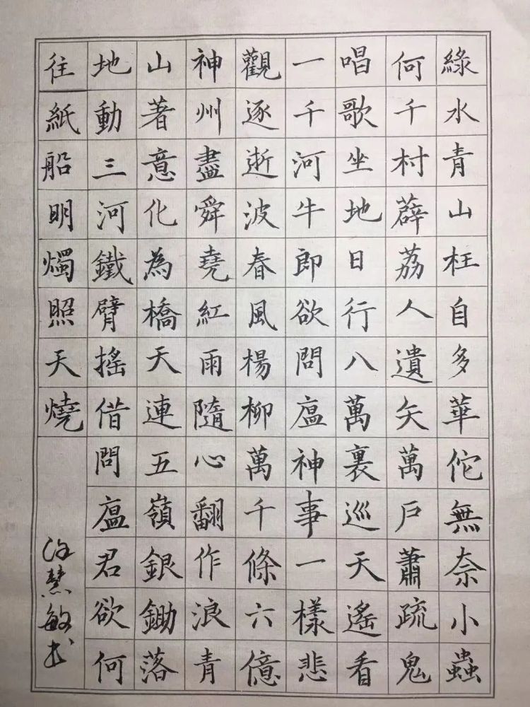 楷书,国画