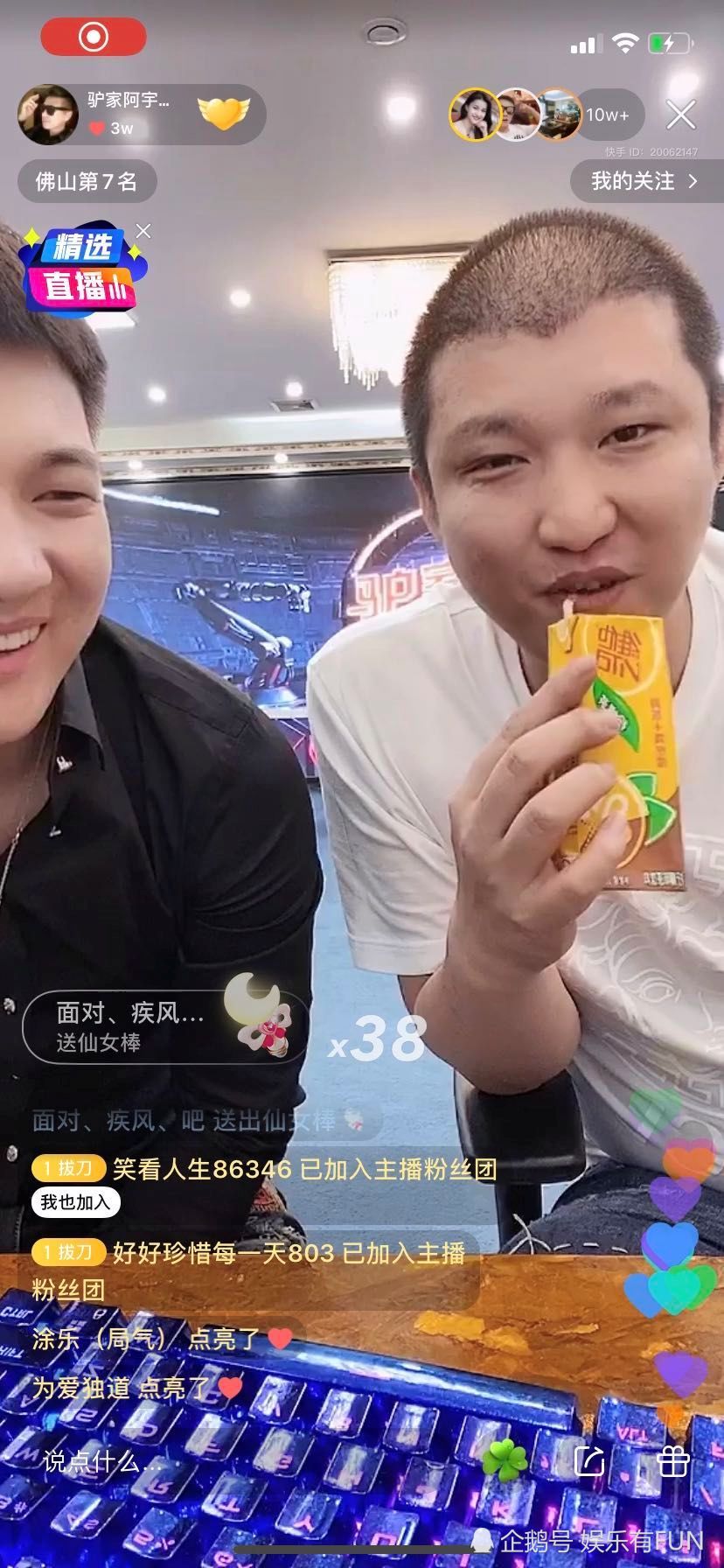 辛巴直播被前妻