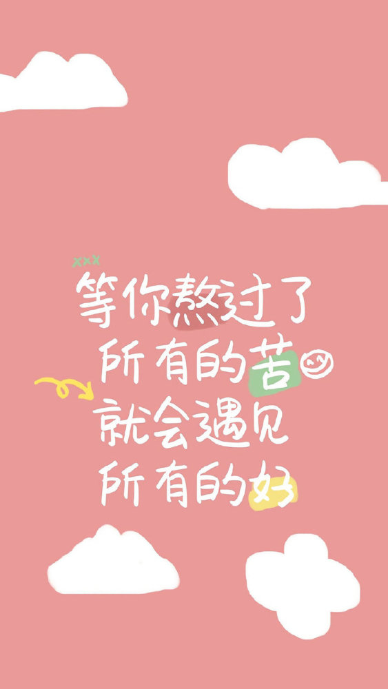 创意文字语录壁纸,传递可爱的力量,幸福多一点!