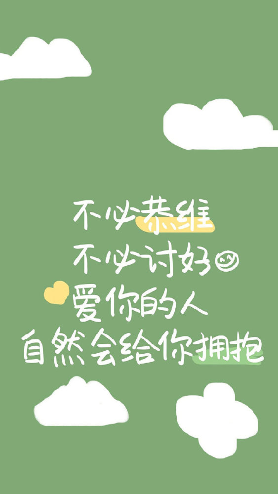 创意文字语录壁纸,传递可爱的力量,幸福多一点!