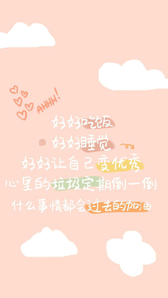 创意文字语录壁纸,传递可爱的力量,幸福多一点!