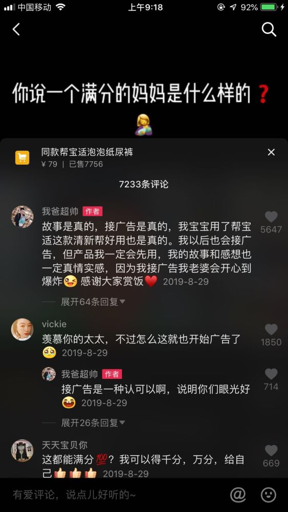 在抖音,我学会了一百零八种带娃姿势