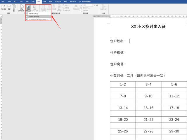 收入证明下载打印word 腾讯网