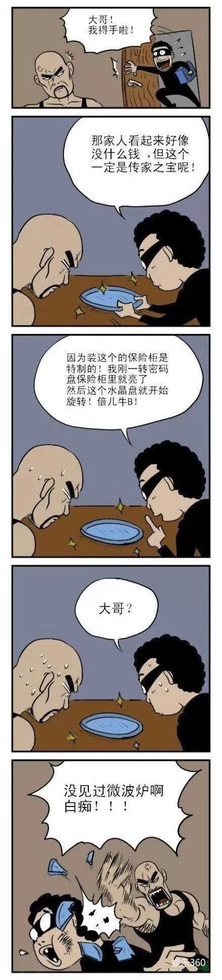 310搞笑讽刺短篇漫画又菜又爱玩