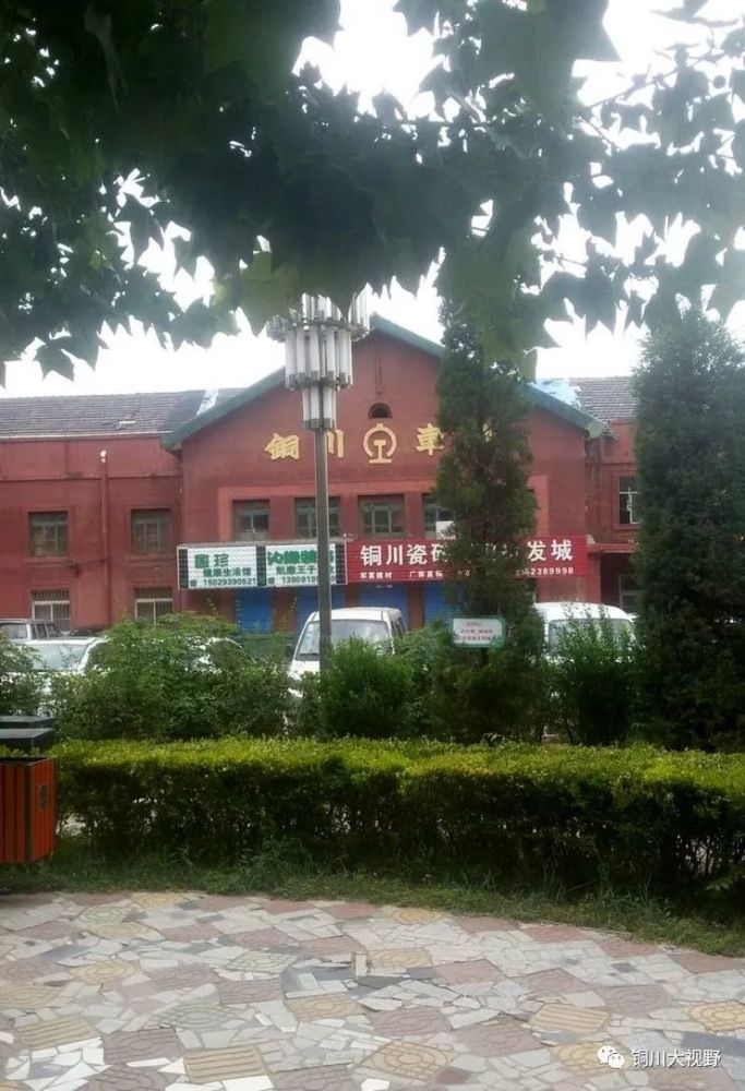 铜川火车站道东 那留在心中的记忆