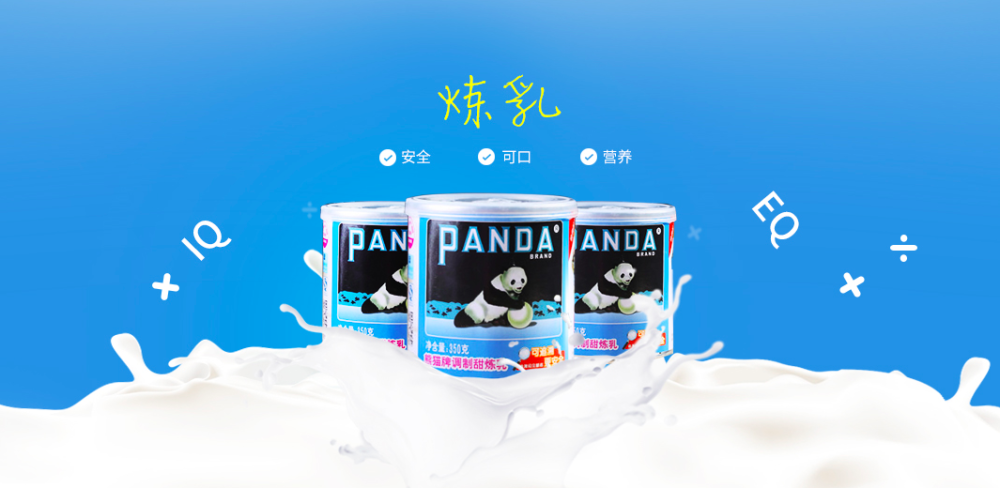 2019首例ipo"落跑"者熊猫乳品今又来:从主板转向创业板,2019年业绩