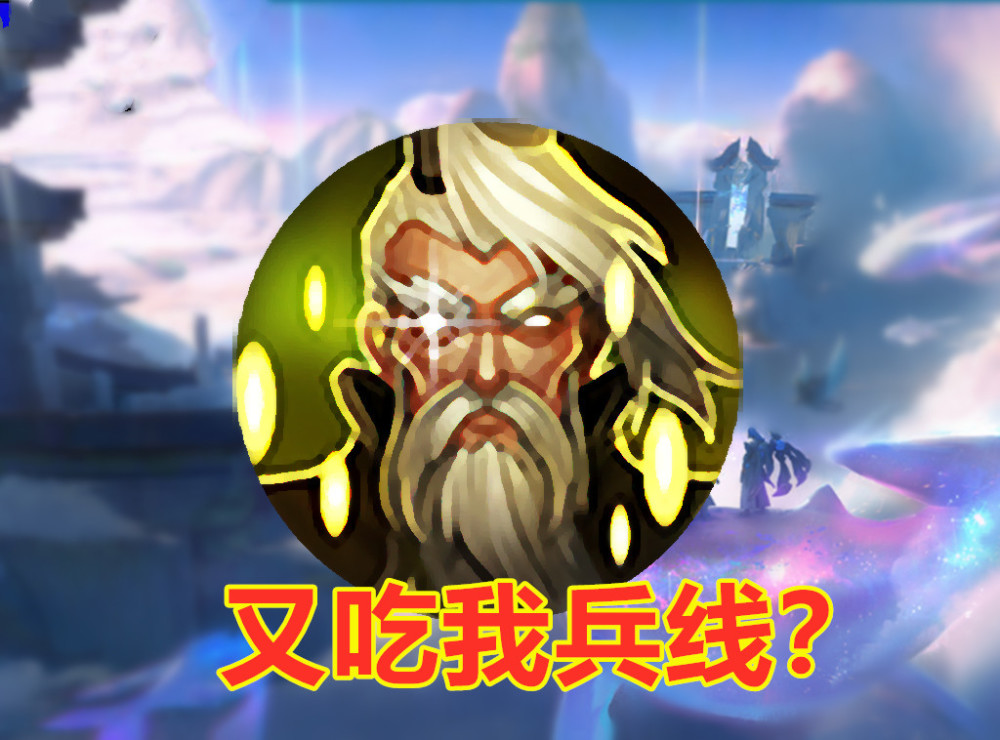 峡谷表情包,姜子牙:"又吃我兵线",看到达摩确定是本人