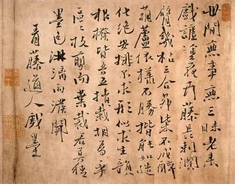 严嵩:因德废字的天才书法家,奸臣的艺术成就是否活该被抹杀?