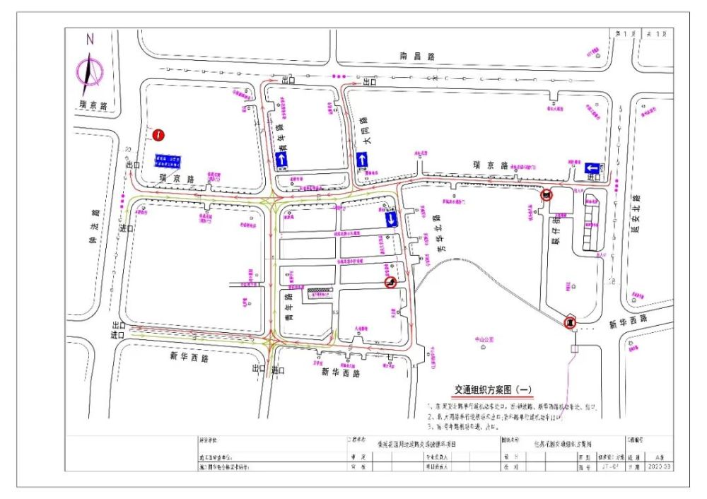 听您高见!漳州市区佳苑花园周边道路微循环交通改造征求意见了!