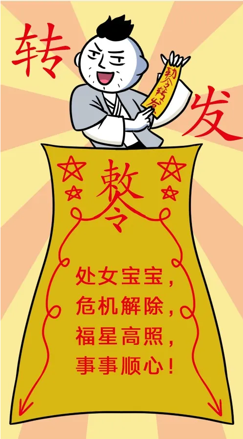 考神附体!
